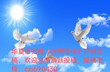不服输（外一首）——作者：郭红涛——【世界汉诗】征稿——都市头条（图2）