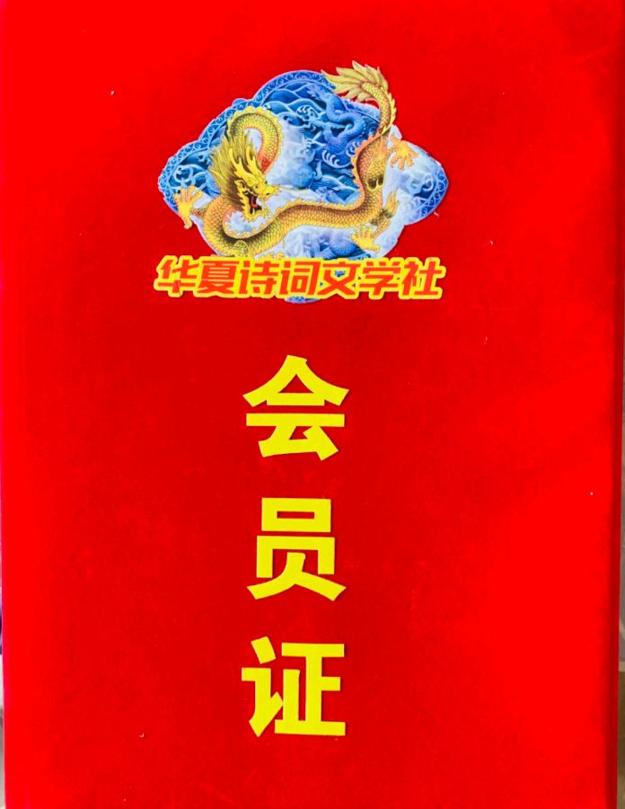 特邀🇨🇳中国著名山西作家/赵继洲（精品佳作.愿与雪莲舞清欢）主播/龍🇨🇳北京头条（图9）