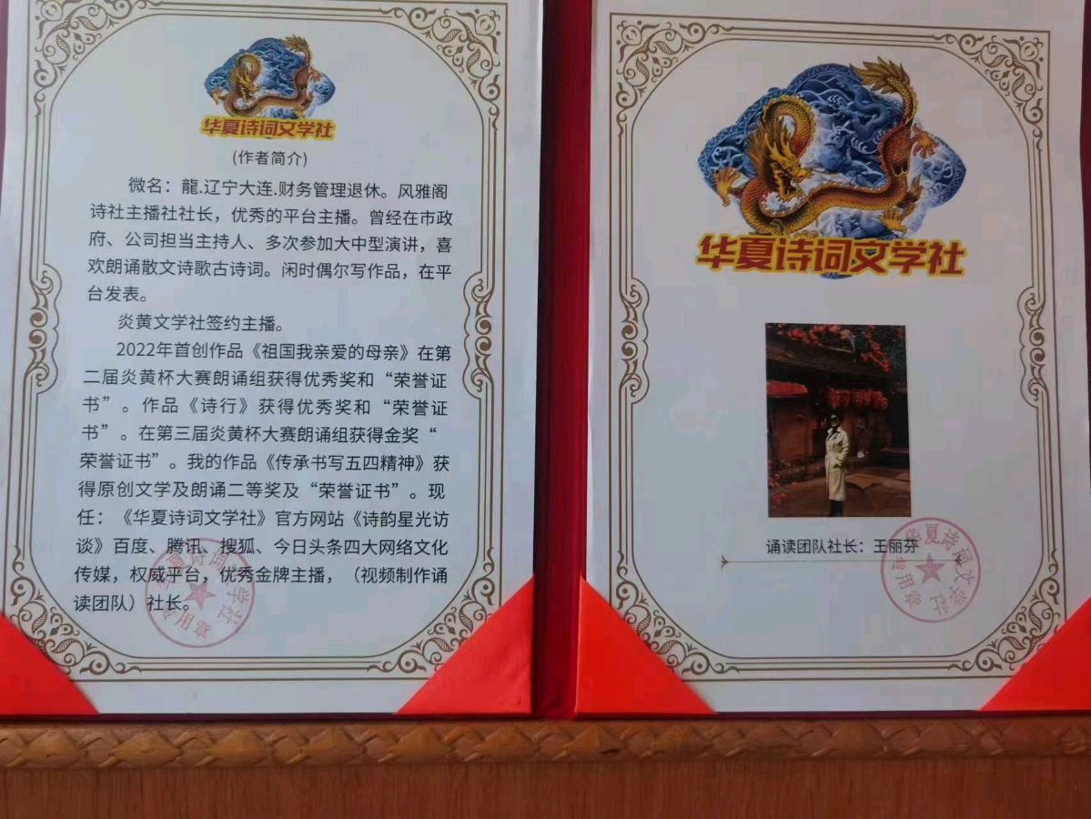 特邀🇨🇳中国著名山西作家/赵继洲（精品佳作.愿与雪莲舞清欢）主播/龍🇨🇳北京头条（图10）