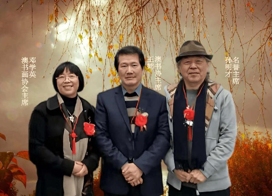 中西合璧书画名家精品展艺术家画家高建平专辑《澳大利亚书法家协会》《澳大利亚书画家协会》海外头条（图6）