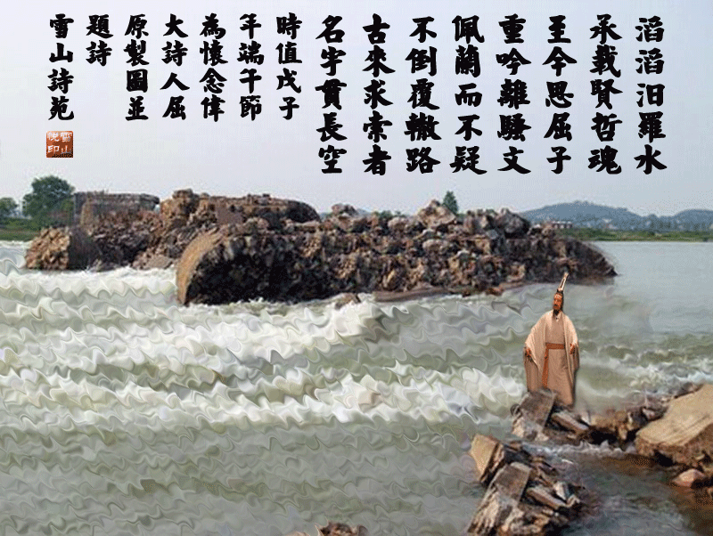 【端午专刊】肖朝光诗歌二首《端午抒怀》《颂屈原》诵读/瑞雪丰年【花雨馨声有声文学平台】第382期（图4）