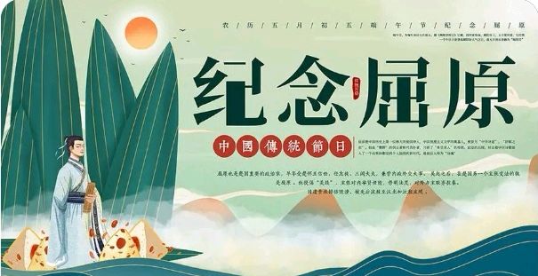 【端午专刊】肖朝光诗歌二首《端午抒怀》《颂屈原》诵读/瑞雪丰年【花雨馨声有声文学平台】第382期（图9）