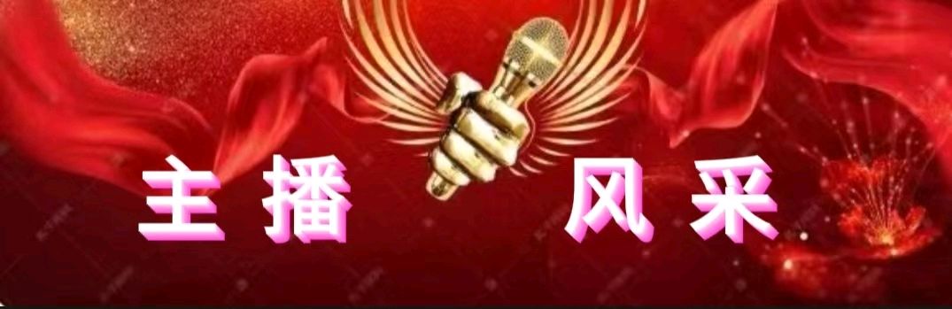 【花雨馨声】诵读/瑞雪丰年 【我和你】作者/黄金鑫 制作/馨睿【第658期】（图7）