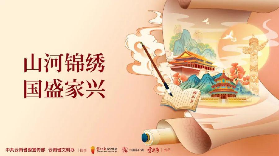 江城子 纪念屈原（外一首）文／潘毅（图5）
