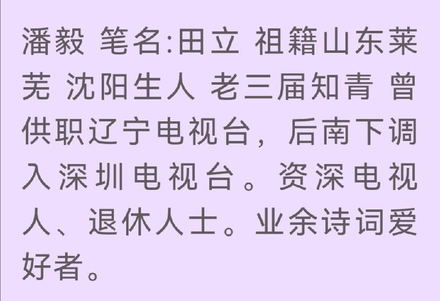 江城子 纪念屈原（外一首）文／潘毅（图10）