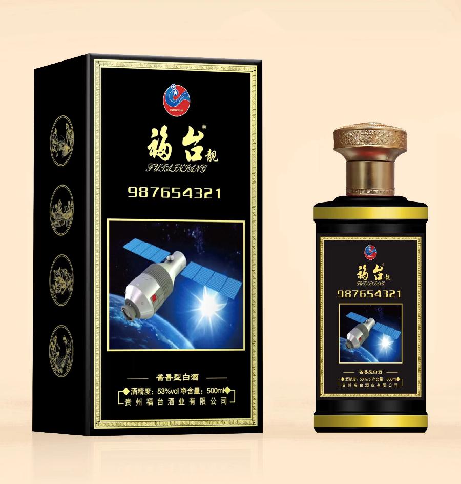 贵州福台酒业(集团)公司(图10)