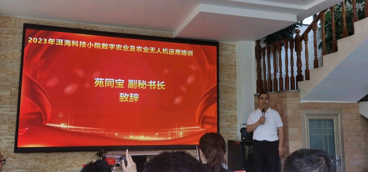 数字农业与智能装备为洱海科技小院插上“科技”翅膀(图6)