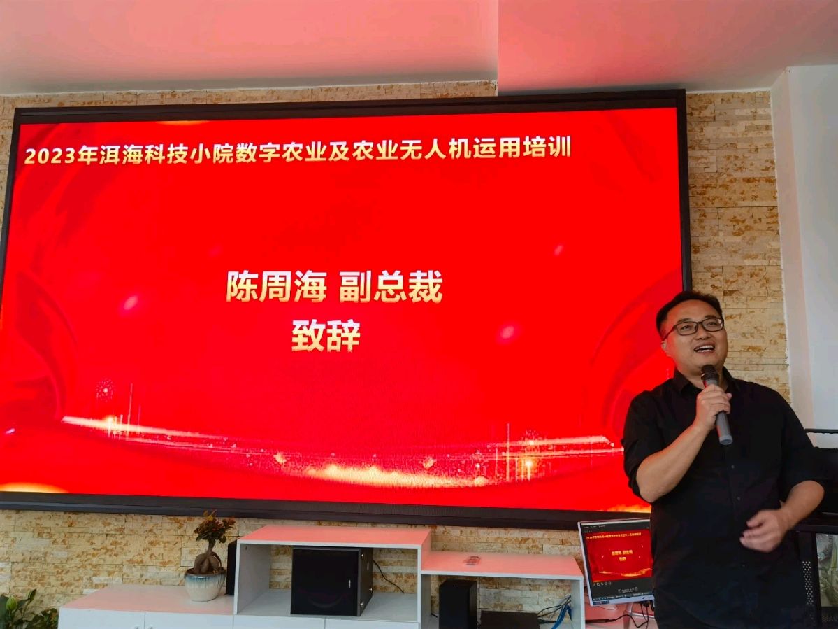 数字农业与智能装备为洱海科技小院插上“科技”翅膀(图7)