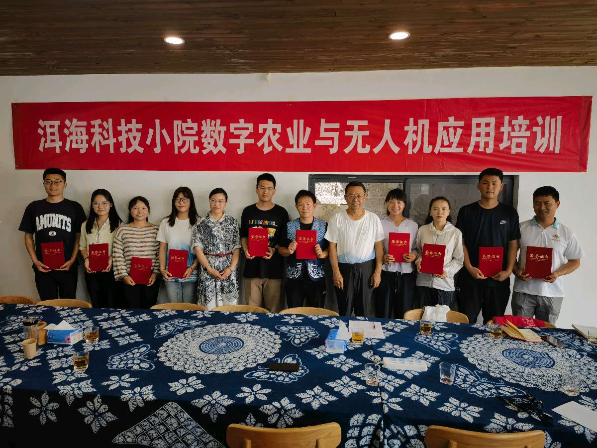 数字农业与智能装备为洱海科技小院插上“科技”翅膀(图11)