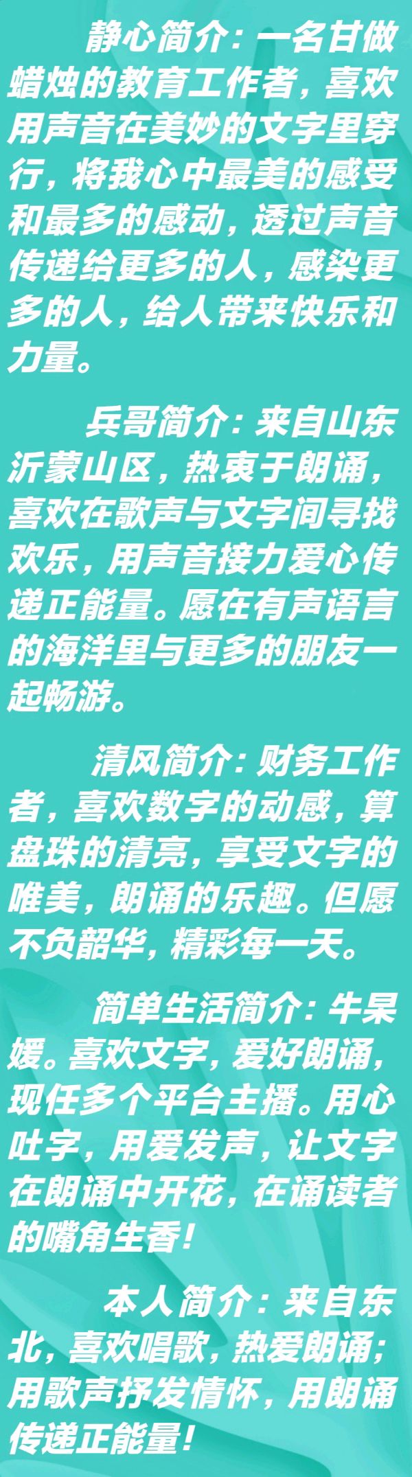 隆重推出十五人诵读《酒》 作者/巧丽（图6）