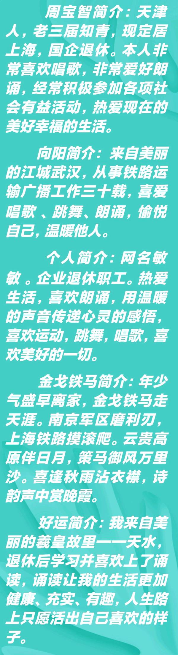 隆重推出十五人诵读《酒》 作者/巧丽（图4）