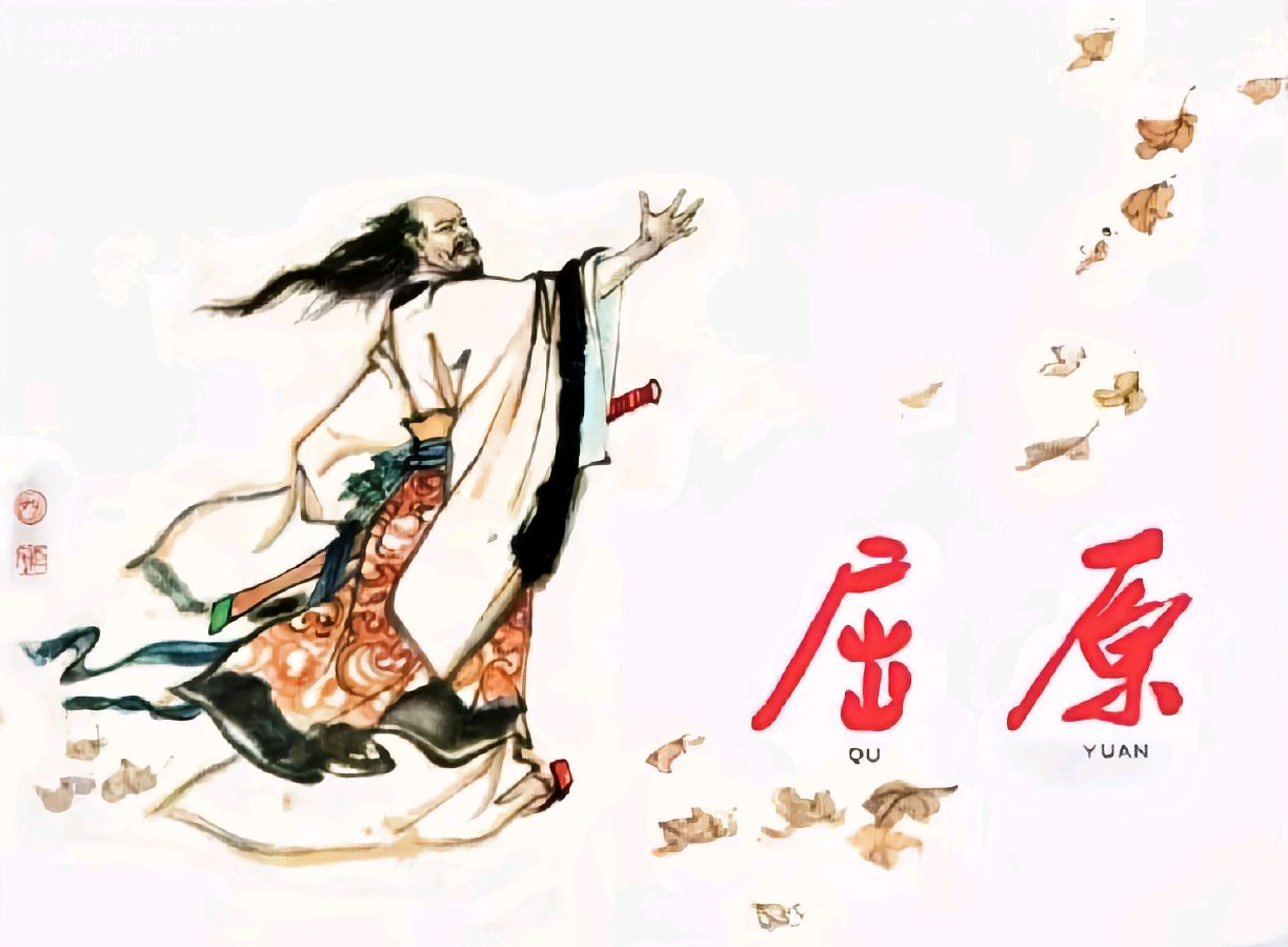 读《国殇》与《哀郢》作者:夏广忠 诵读:李奉娟(图2)