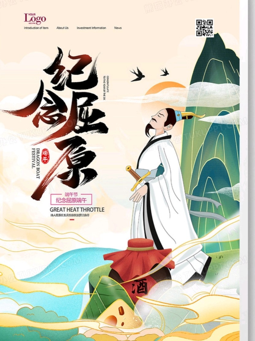 《九江文学社：有声文学》优秀诗人王玉良先生佳咏《为屈原吟唱》精英主播/凤凰之歌【总第1680期】（图2）
