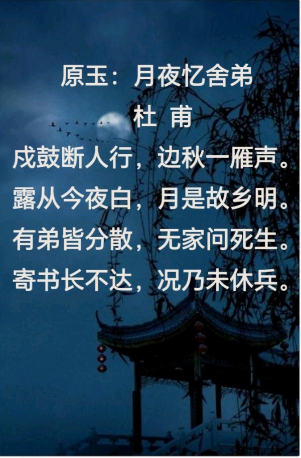 柳韵诗社唐诗步韵【145—2】期（图2）