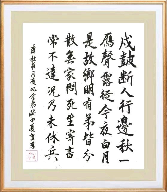 柳韵诗社唐诗步韵【145—2】期（图23）