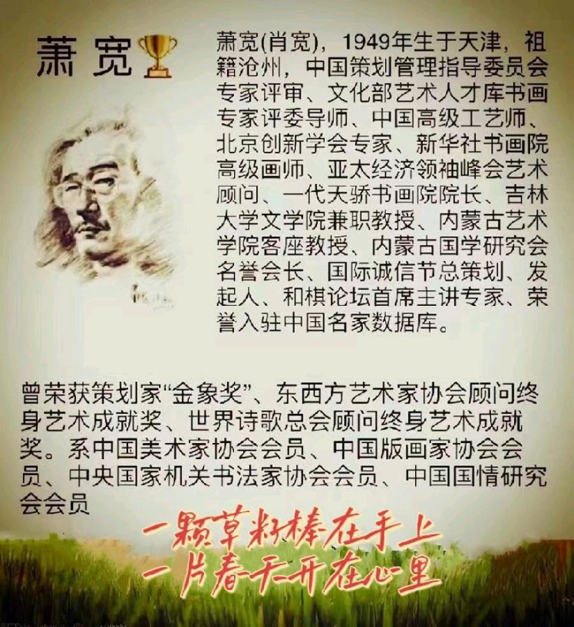 〔当代名家诗书画〕李氏宣言（第三草稿）作者：萧宽（著名诗人／书画家）（图2）