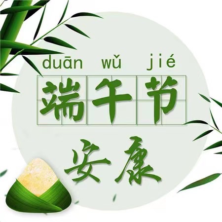 《端阳吟咏. 诗联组合》文：辩证法（北京）世界诗歌研究院【世界诗人名人展】（10250）（图3）