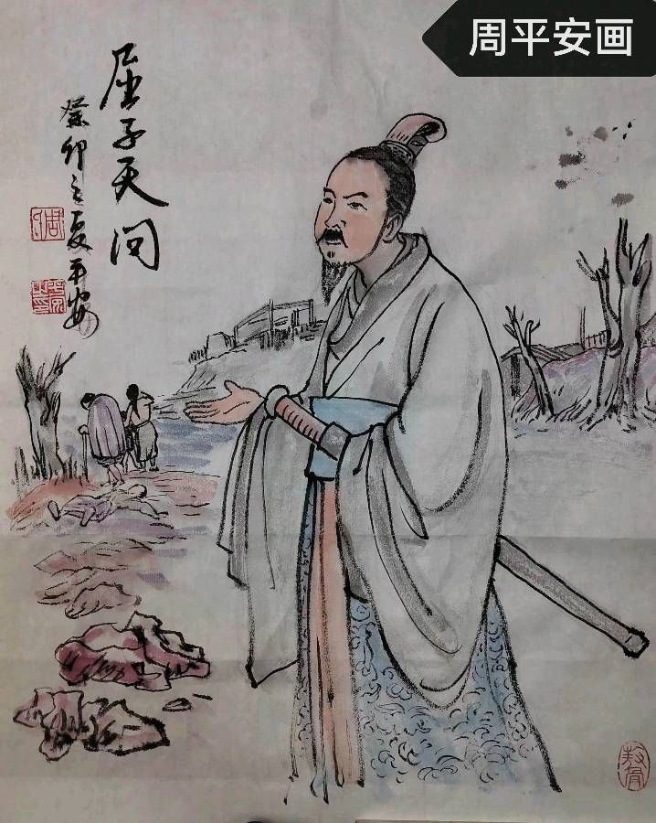 沁心诗社端午纪念屈原诗选 京津沪头条