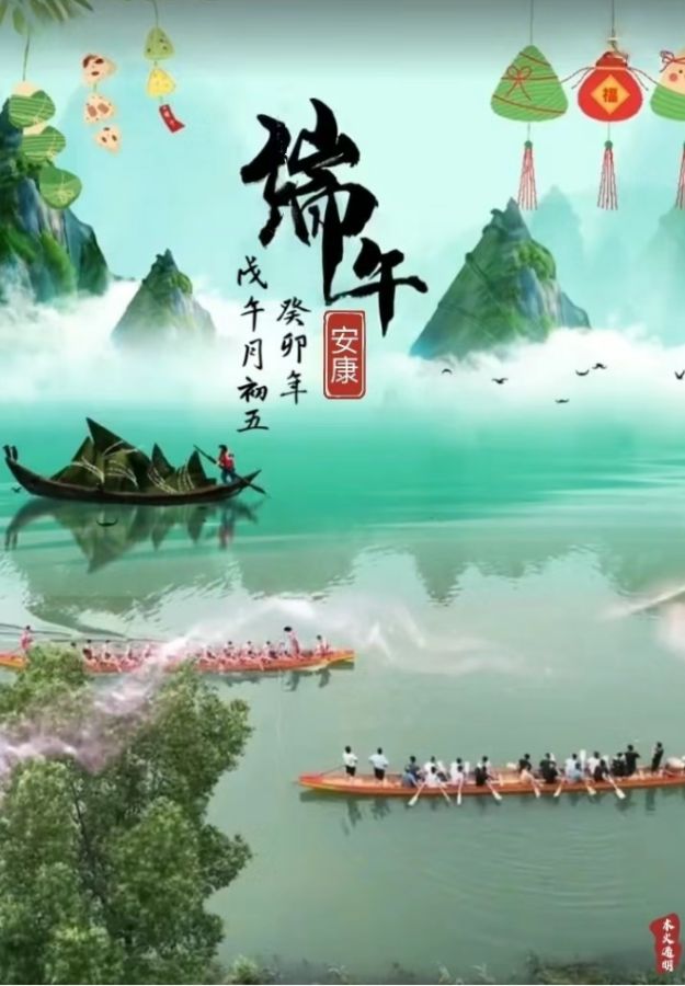 七律·【端午节】文/何霖生老师作品录（图3）