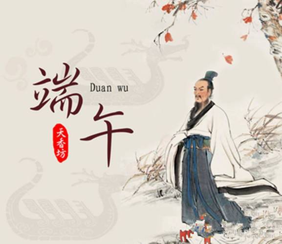 《江南诗絮文化中心》2023-端午特刊（图2）