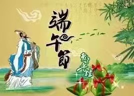 蝶恋花•又值端阳 | 杨海钱