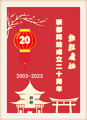成慧萍:《2023年春季楹联作品》(图6)