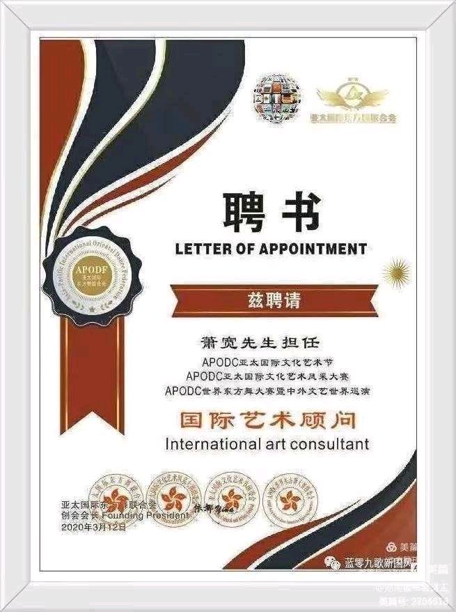 〔当代名家诗书画〕李氏宣言（第三草稿）作者：萧宽（著名诗人／书画家）（图4）