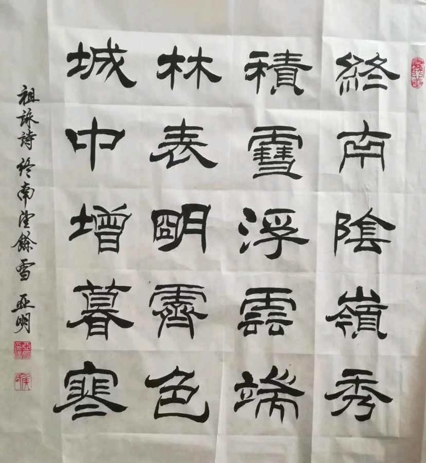 侯亚明大师画作（图50）