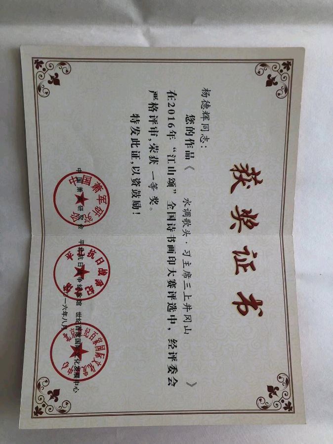 杨德辉老师专辑(图6)