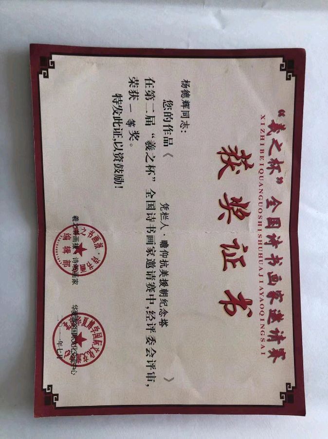 杨德辉老师专辑(图8)