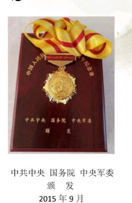 赠中国一级作家、中国著名诗人王磊老师（图3）