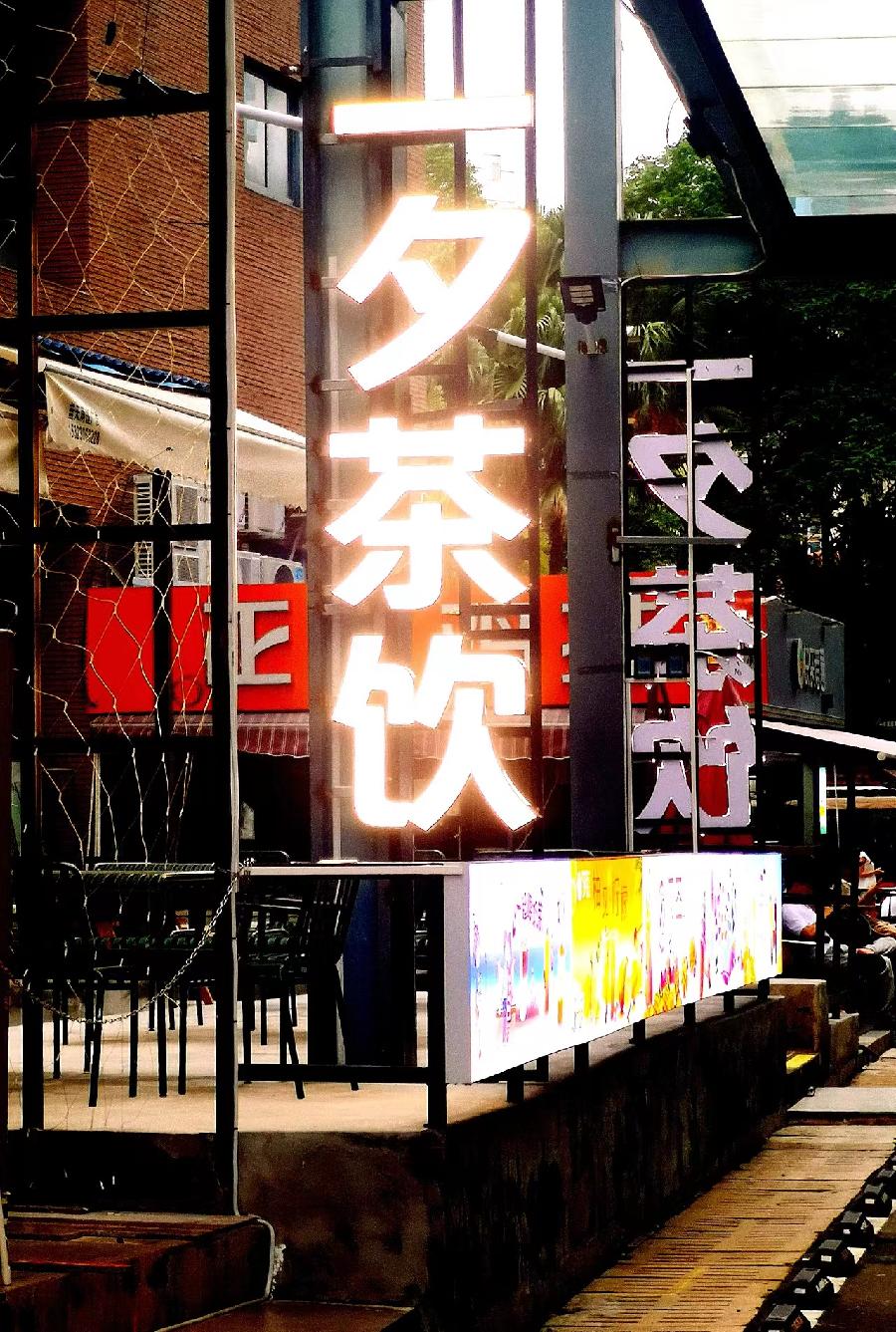 【癸卯端午】文／磊怀（图8）