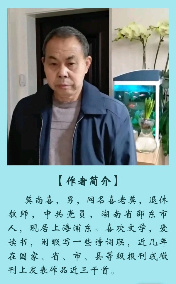 【追梦文学】《七律•怀古四首》作者：莫尚喜（2023086期）（图2）