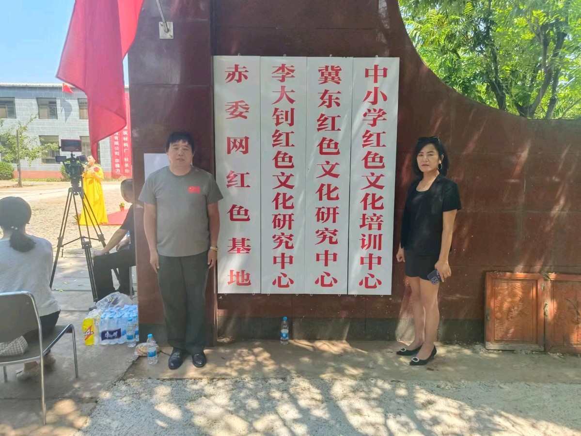 红色文化形象大使高建国应邀参加纪念李大钊诞辰134周年揭幕仪式(图2)