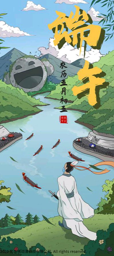 【新山东文学社】端午粽飘香 诗吟颂忠良 十七诗人端午古体诗佳作合辑（二十一首）（图18）