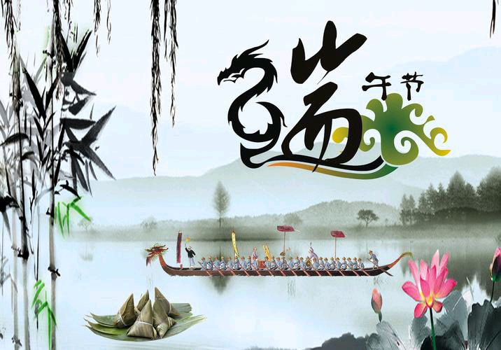 【新山东文学社】端午粽飘香 诗吟颂忠良 十七诗人端午古体诗佳作合辑(二十一首)(图20)