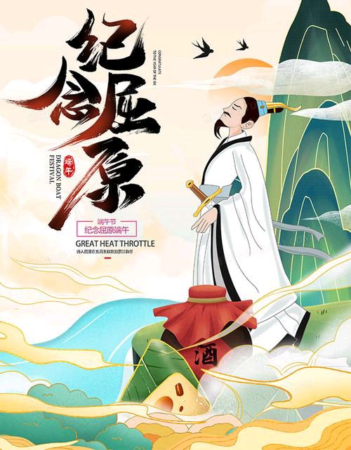 【新山东文学社】纪念屈子，端午吟诗 十六诗人古体诗佳作合辑（三十二首）（图15）