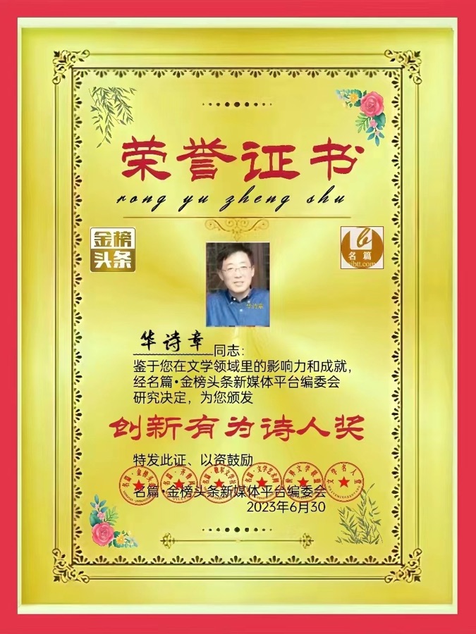 《屈子悲歌》（外二首）文：华诗章【北欧总社】世界诗人名人展（10255）（图7）