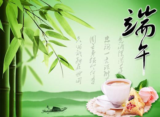 【新山东文学社】端午放歌 不朽传奇 九诗人现代诗佳作合辑（九首）（图6）