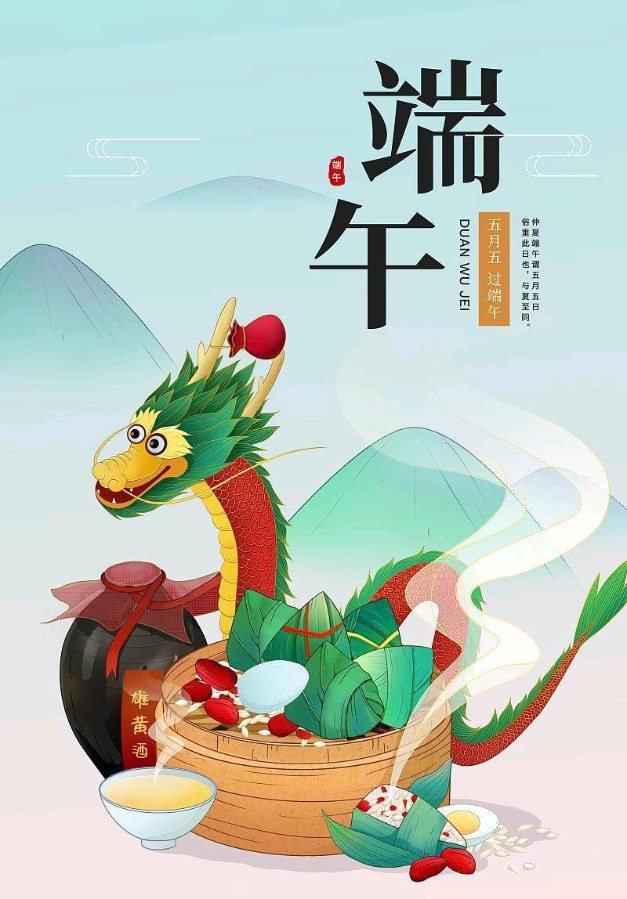 【新山东文学社】端午放歌 不朽传奇 九诗人现代诗佳作合辑（九首）（图8）