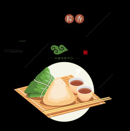 【新山东文学社】端午放歌 不朽传奇 九诗人现代诗佳作合辑（九首）（图11）