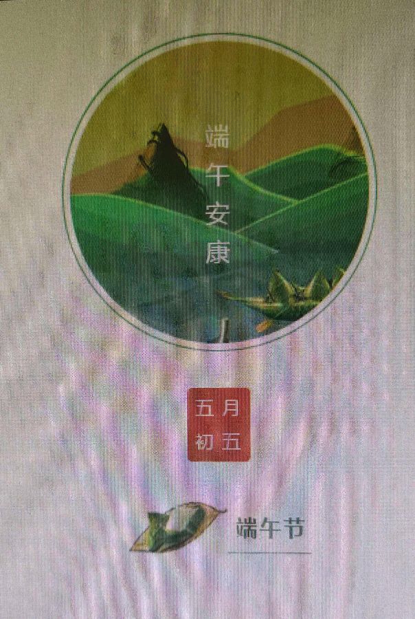 弘华朗诵【端午寄情】作者/王胜利（图11）