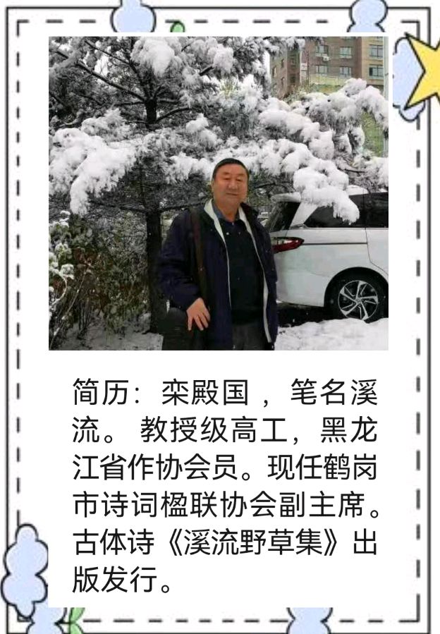 【花雨馨声】诗二首《家乡美》作者/溪流《湖水清波》作者/陋室居士 编辑/青青【第391期】（图3）
