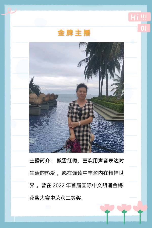 【花雨馨声】诗二首《家乡美》作者/溪流《湖水清波》作者/陋室居士 编辑/青青【第391期】（图10）