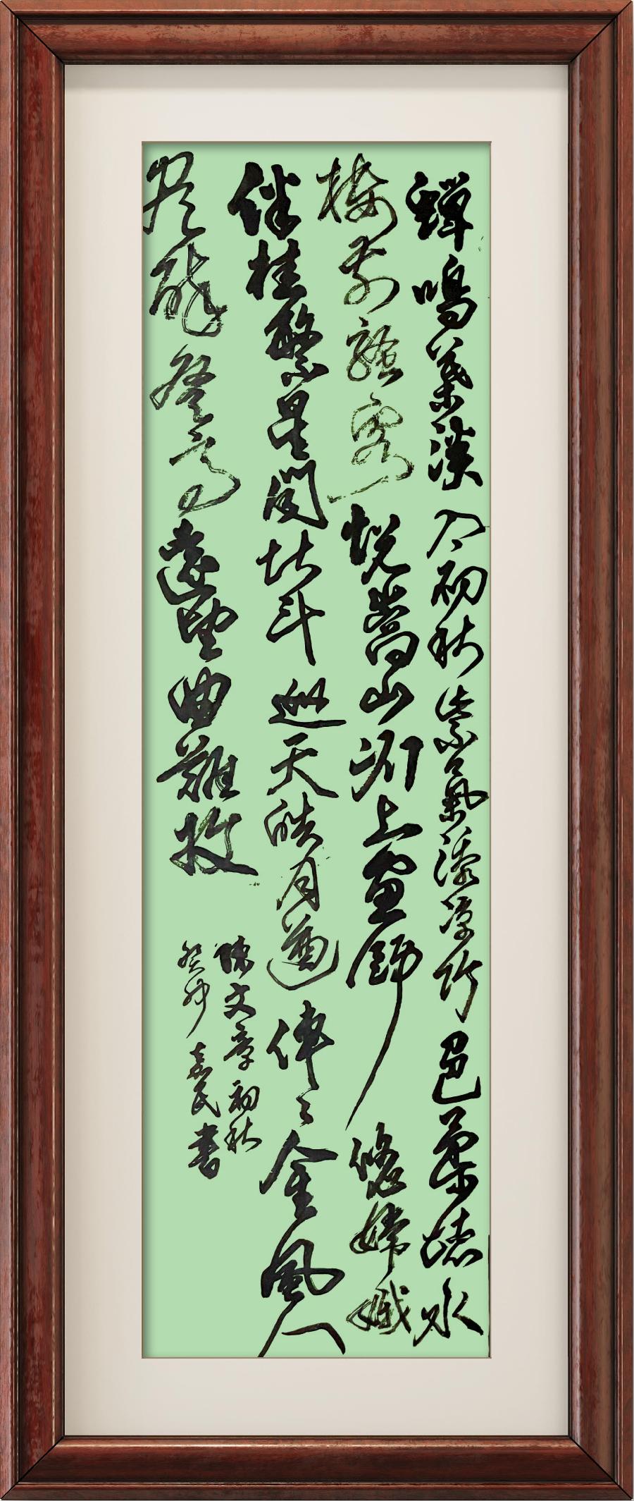 星火诗社一百一十七期个人专辑《特邀嘉宾一陈文章》(图69)