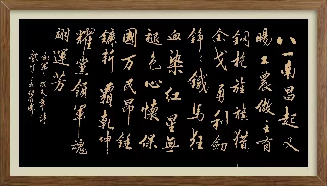 星火诗社一百一十七期个人专辑《特邀嘉宾一陈文章》(图72)