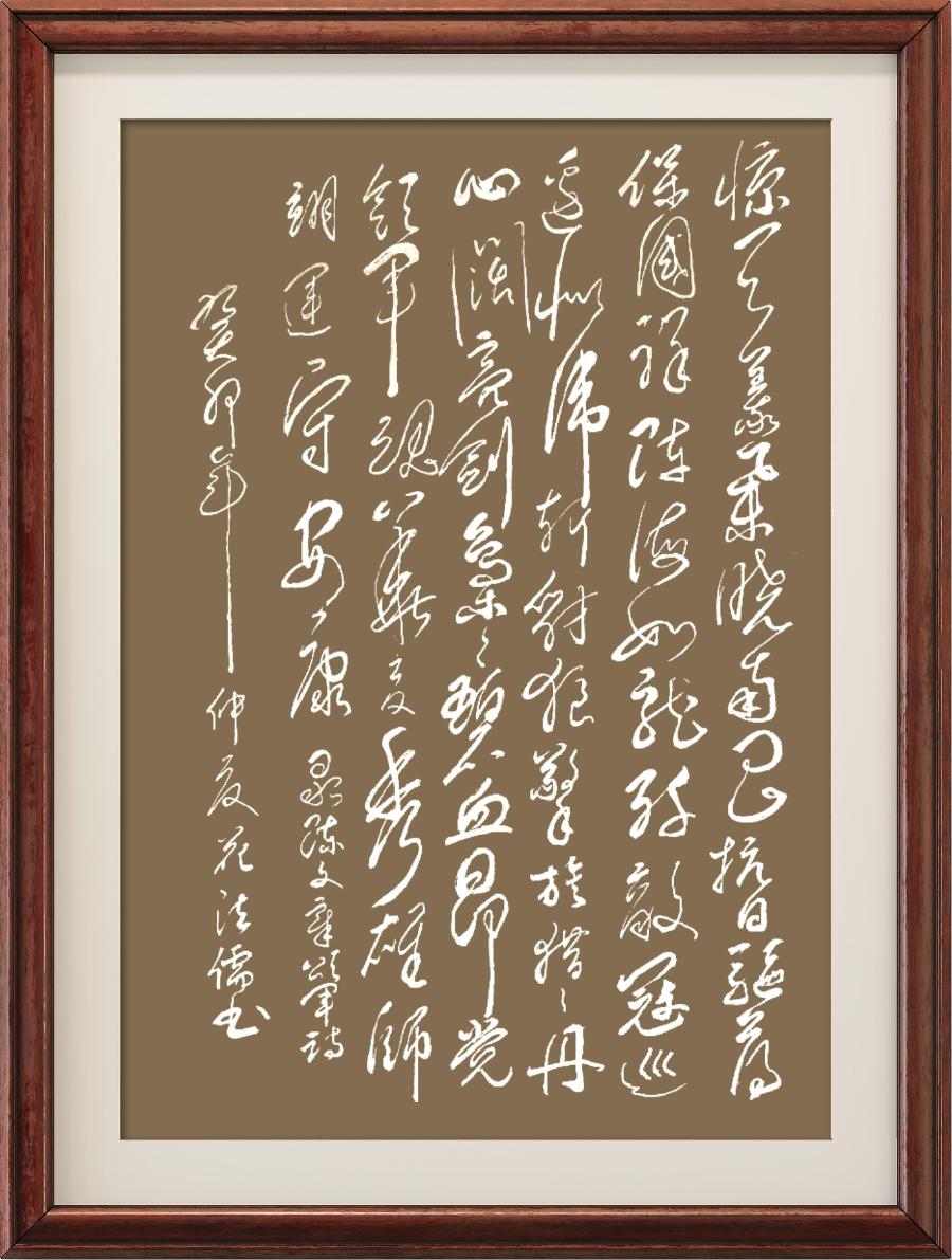 星火诗社一百一十七期个人专辑《特邀嘉宾一陈文章》(图71)