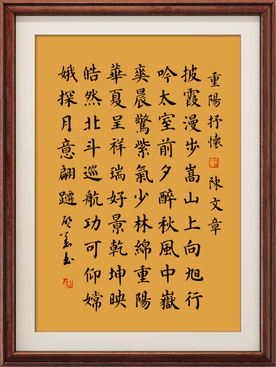 星火诗社一百一十七期个人专辑《特邀嘉宾一陈文章》(图48)