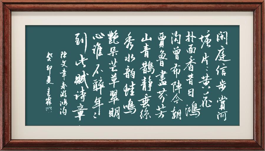 星火诗社一百一十七期个人专辑《特邀嘉宾一陈文章》(图31)
