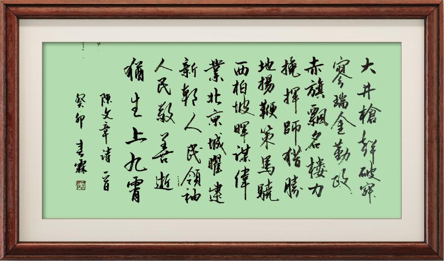 星火诗社一百一十七期个人专辑《特邀嘉宾一陈文章》(图32)